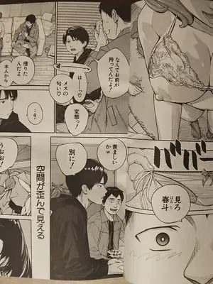 [世徒ゆうき] 有罪です。第3話_05