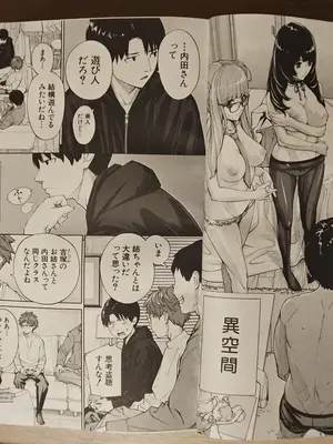 [世徒ゆうき] 有罪です。第3話_07