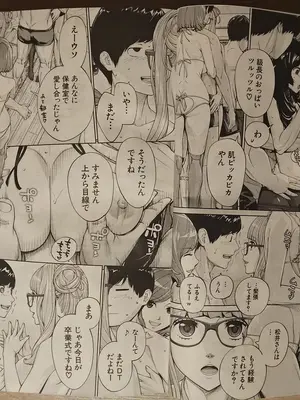 [世徒ゆうき] 有罪です。第3話_08