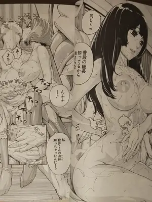 [世徒ゆうき] 有罪です。第3話_36