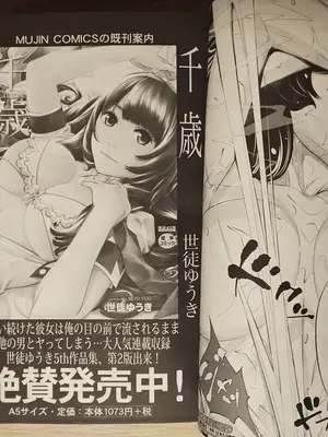 [世徒ゆうき] 有罪です。第3話_42