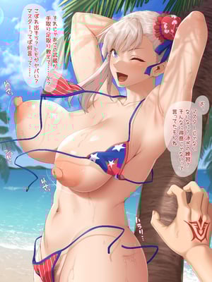 [青ばなな] 水着武蔵ちゃんがビーチでラッキースケベしたり母乳噴射アクメさせられたり (Fate／Grand Order)