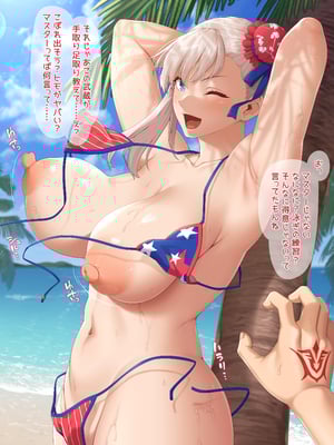 [青ばなな] 水着武蔵ちゃんがビーチでラッキースケベしたり母乳噴射アクメさせられたり (Fate／Grand Order)_09