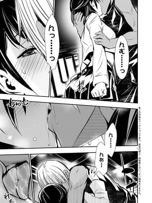 [五里蘭堂、佐藤健悦] 異世界 NTR～親友のオンナを最強スキルで堕とす方法～ 70_013