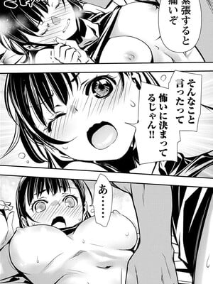 [五里蘭堂、佐藤健悦] 異世界 NTR～親友のオンナを最強スキルで堕とす方法～ 70_018