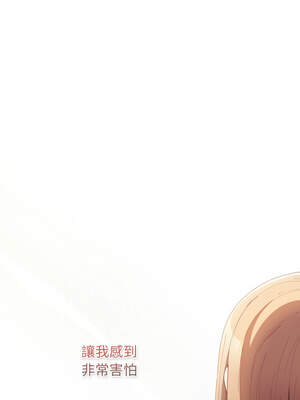 遊戲不能這樣玩 120-121話_120_07_jves