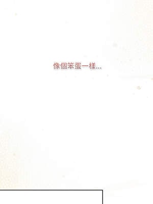 遊戲不能這樣玩 120-121話_120_08_ecqp