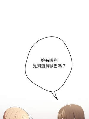 遊戲不能這樣玩 120-121話_120_10_biea