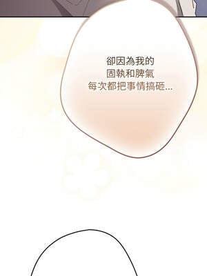 遊戲不能這樣玩 120-121話_120_11_gwpg