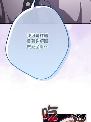 遊戲不能這樣玩 120-121話_120_16_durl