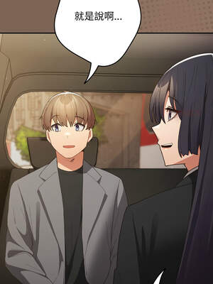 遊戲不能這樣玩 120-121話_121_01_pwyw