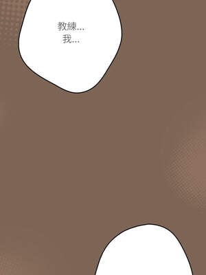 遊戲不能這樣玩 120-121話_121_03_ippa