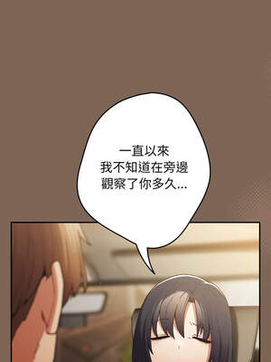 遊戲不能這樣玩 120-121話_121_04_psiq