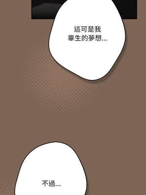 遊戲不能這樣玩 120-121話_121_05_rmoa