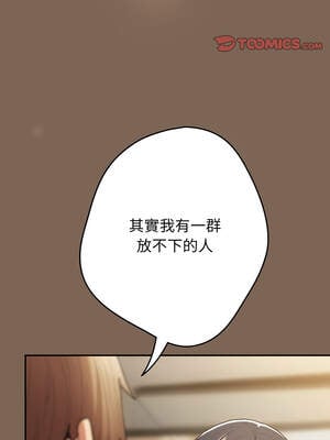 遊戲不能這樣玩 120-121話_121_06_kkoh