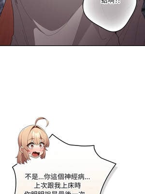 遊戲不能這樣玩 120-121話_121_13_nlxk