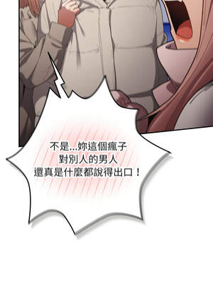 遊戲不能這樣玩 120-121話_121_23_nhow