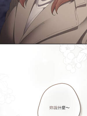 遊戲不能這樣玩 120-121話_121_25_bnmh