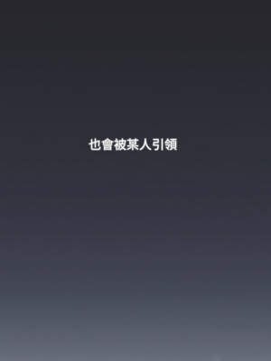 遊戲不能這樣玩 120-121話_121_27_wiei