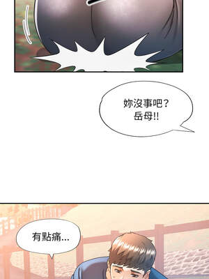 似曾相識的她 73-74話_73_07_hruf