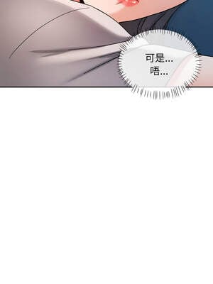 似曾相識的她 73-74話_73_11_rnxt