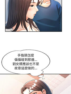 似曾相識的她 73-74話_74_02_dkdk