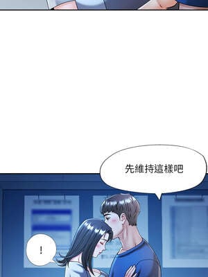 似曾相識的她 73-74話_74_04_oarn