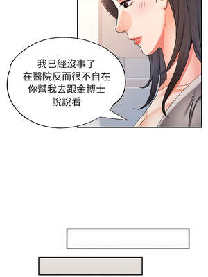 似曾相識的她 73-74話_74_08_uvbs