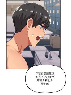 家人麥計較 66-67話_66_06_ownj