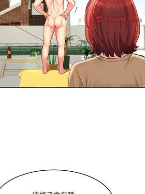 後宮之王 54-55話_54_03_memr