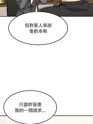 後宮之王 54-55話_55_09_tstp