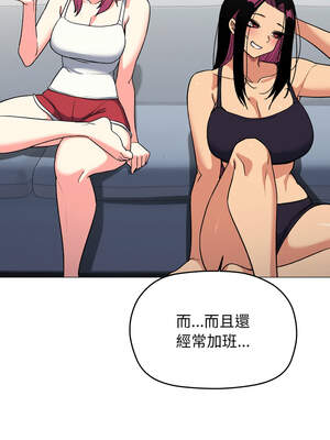 缺德鄰居麥相害 53-54話_53_04_fiih