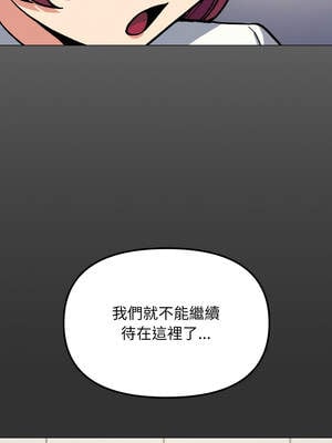 缺德鄰居麥相害 53-54話_53_08_bvvh