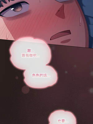 喵來的戀愛 38-39話_38_04_qubn