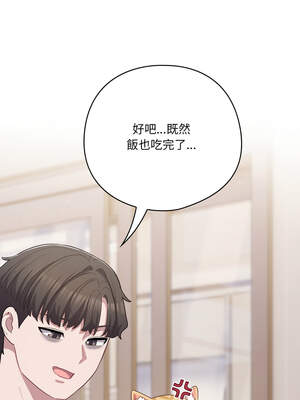 喵來的戀愛 38-39話_38_12_laoo