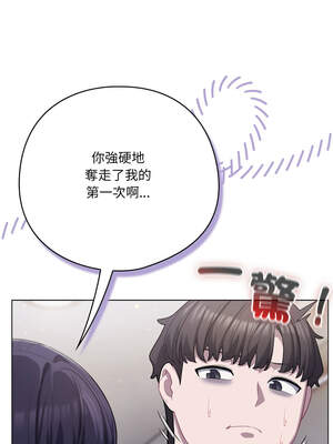 喵來的戀愛 38-39話_38_16_vsua