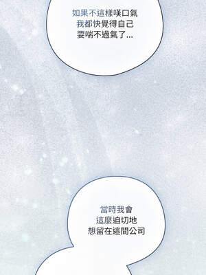 喵來的戀愛 38-39話_39_05_vxnx