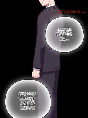 喵來的戀愛 38-39話_39_09_rtmd