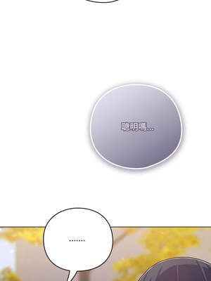 喵來的戀愛 38-39話_39_12_fvqc