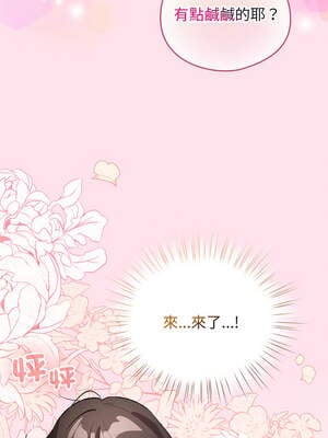 配角的生存任務 34-35話_34_14_mifr