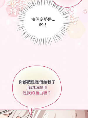 配角的生存任務 34-35話_35_02_itqr