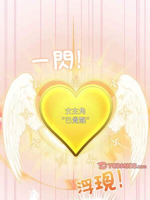 配角的生存任務 34-35話_35_13_cipj