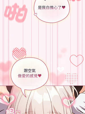 配角的生存任務 34-35話_35_14_aovi