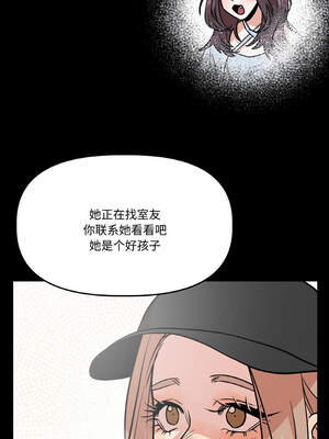 附属品少女的叛逆期 19-20話_19_14_tdsb