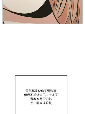 附属品少女的叛逆期 19-20話_20_01_lspj