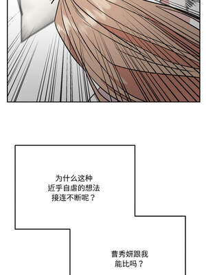 附属品少女的叛逆期 19-20話_20_05_ehby