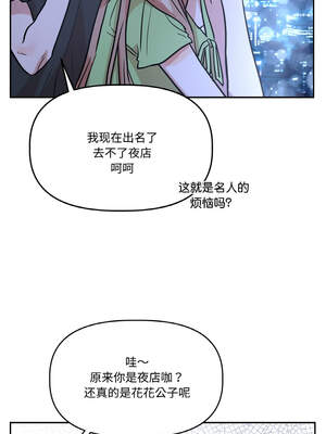 附属品少女的叛逆期 19-20話_20_16_bsbq