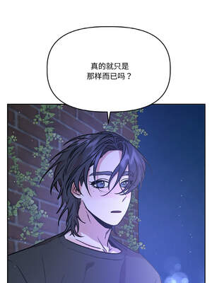 附属品少女的叛逆期 19-20話_20_17_ijpt