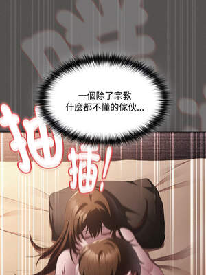 中了傳教士的美人計 14-15話_14_13_xwah