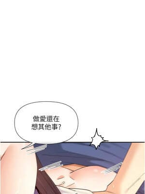 女神都在看這些？ 55-56話_55_04_ughp